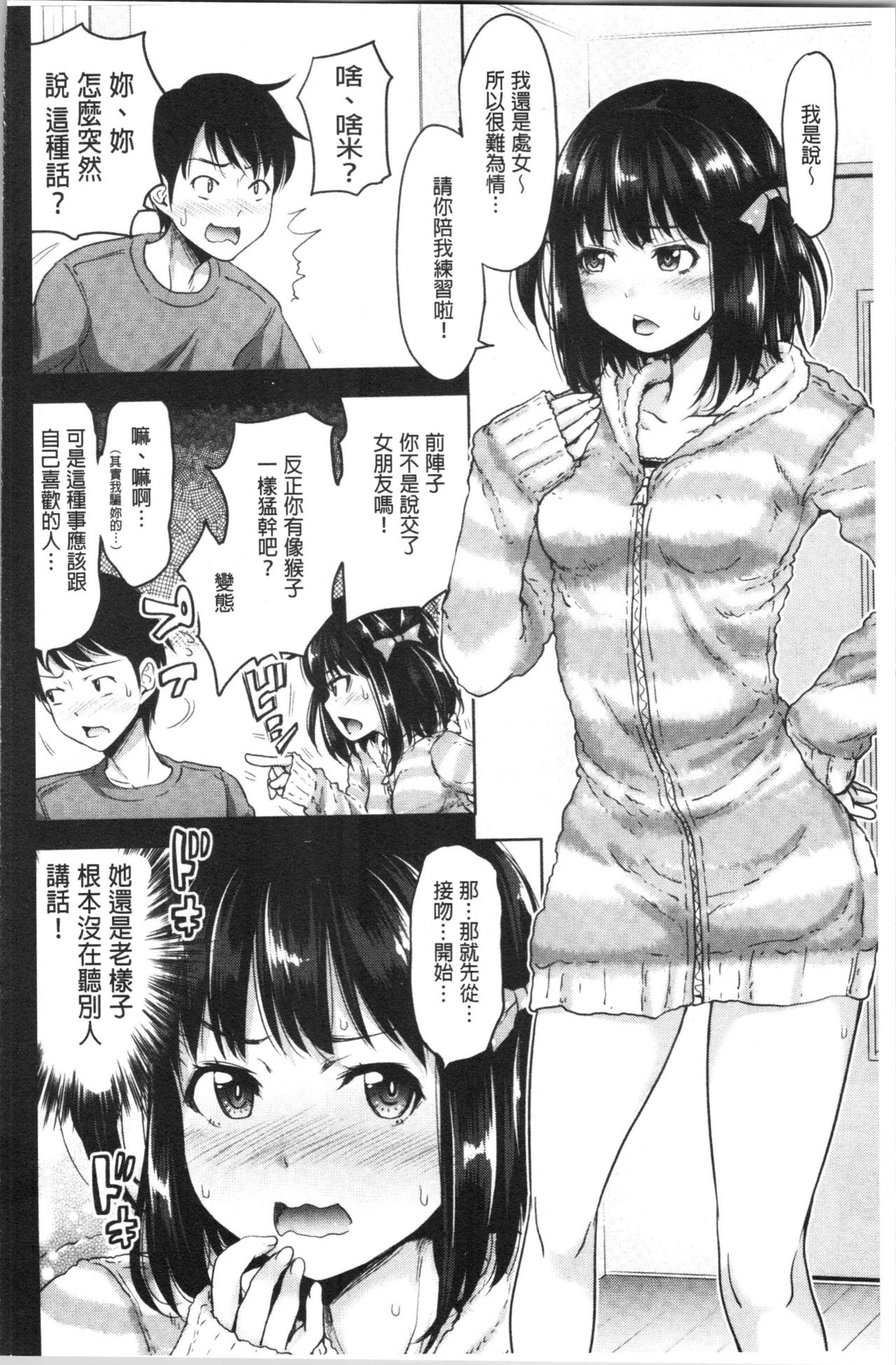 [たくわん] 妹べろちゅーセックス [中国翻訳]