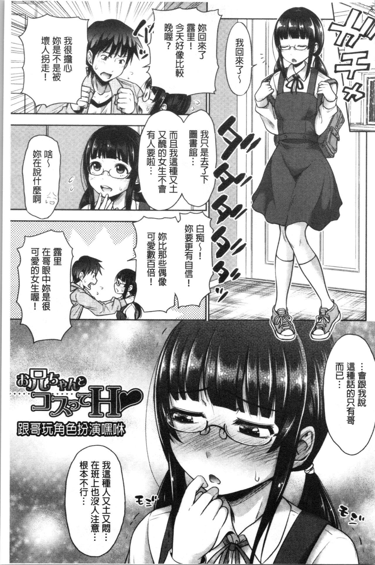 [たくわん] 妹べろちゅーセックス [中国翻訳]
