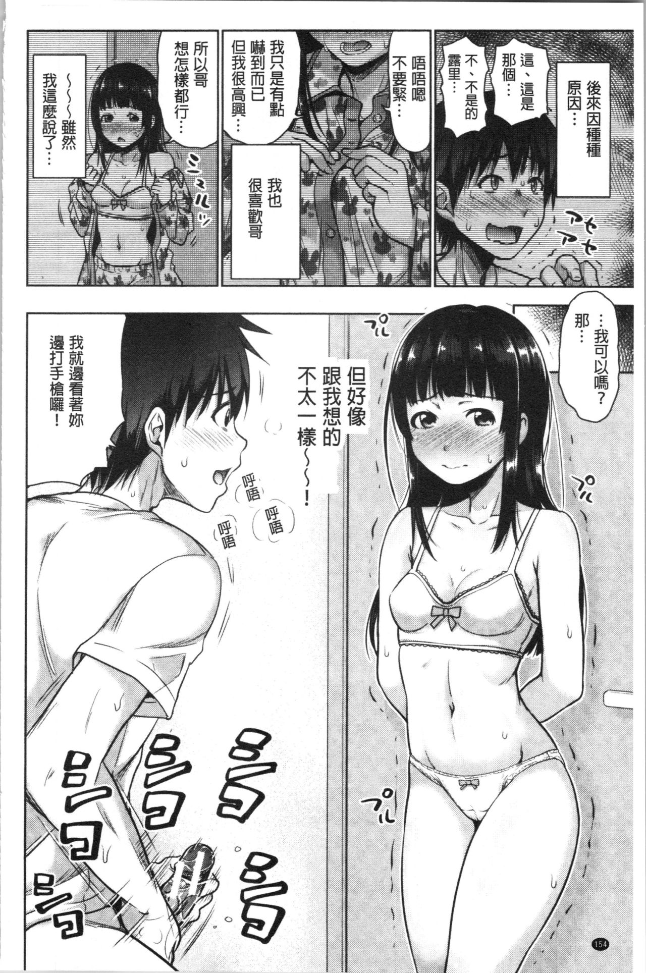 [たくわん] 妹べろちゅーセックス [中国翻訳]