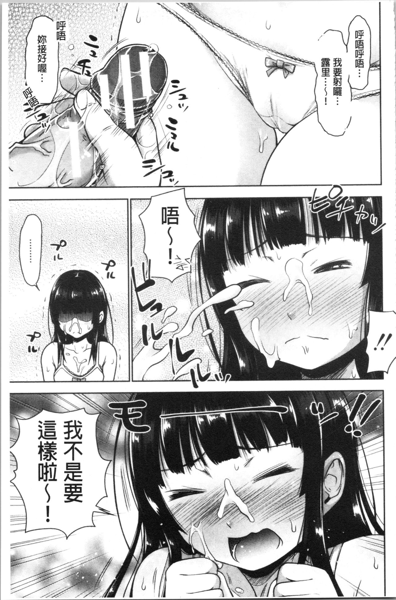 [たくわん] 妹べろちゅーセックス [中国翻訳]