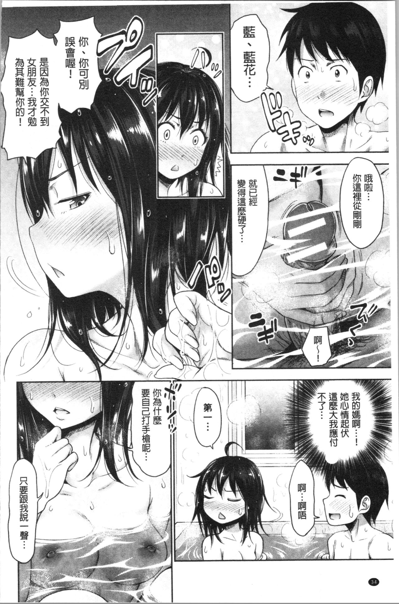 [たくわん] 妹べろちゅーセックス [中国翻訳]
