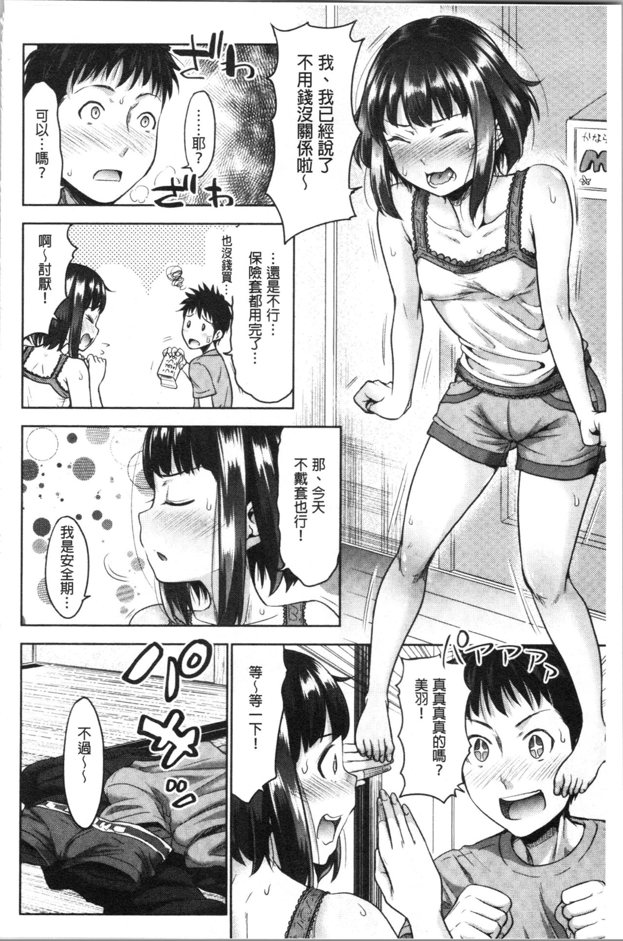[たくわん] 妹べろちゅーセックス [中国翻訳]