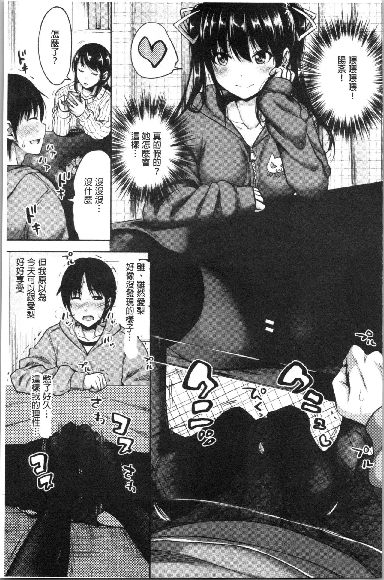 [たくわん] 妹べろちゅーセックス [中国翻訳]