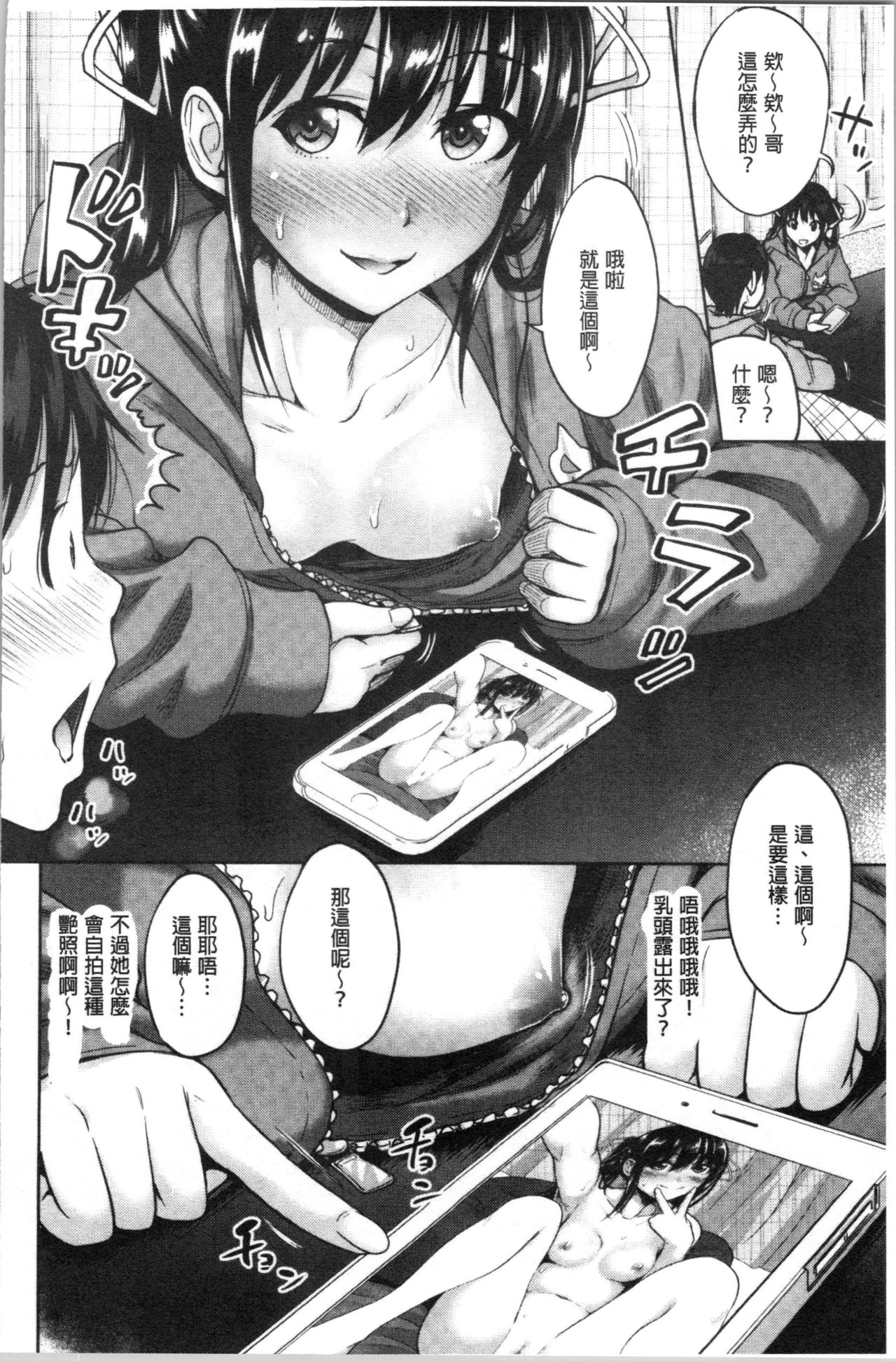 [たくわん] 妹べろちゅーセックス [中国翻訳]