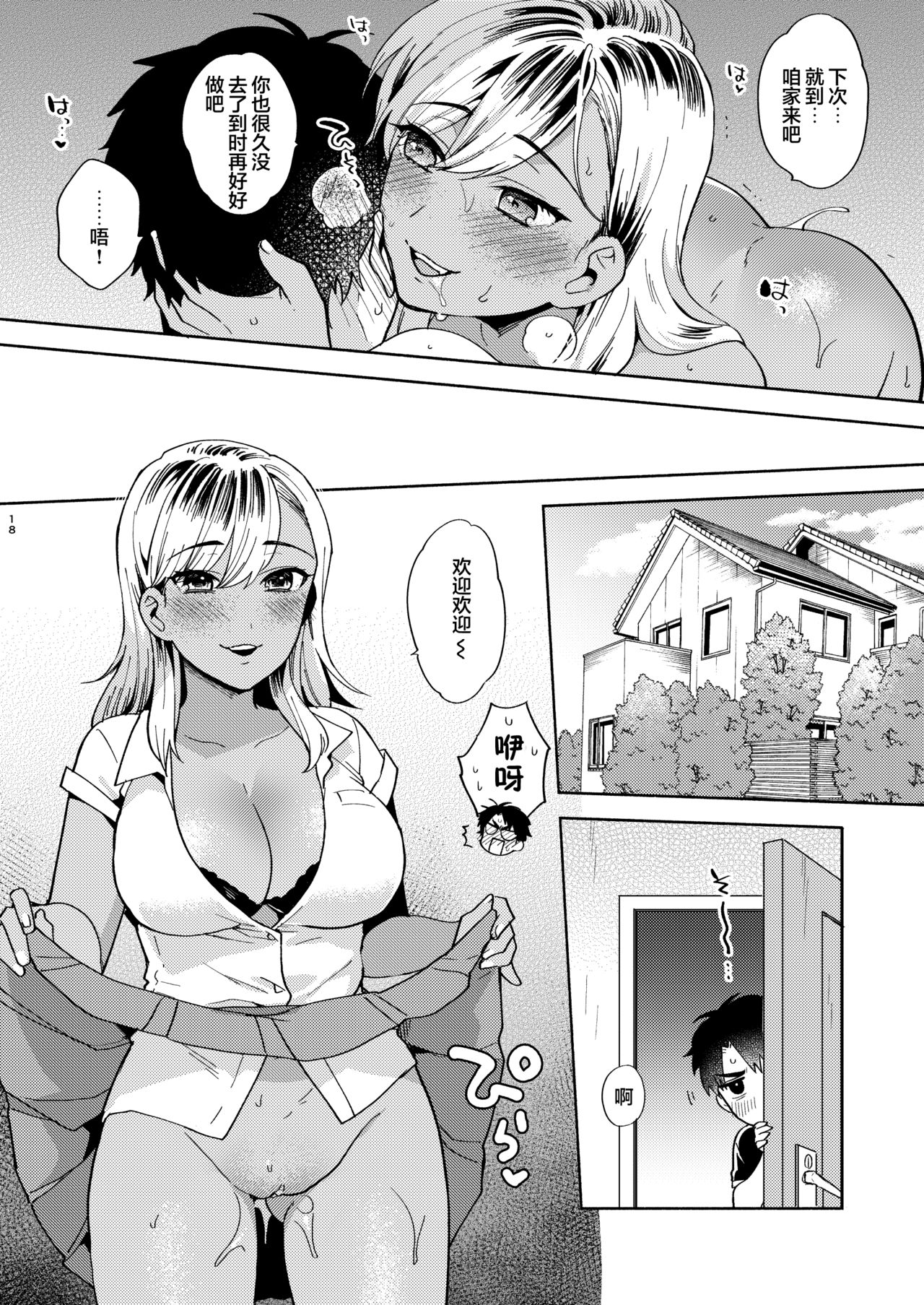 [桃純 (ももずみ純)] お姉ちゃんとのあそびかた [中国翻訳] [DL版]