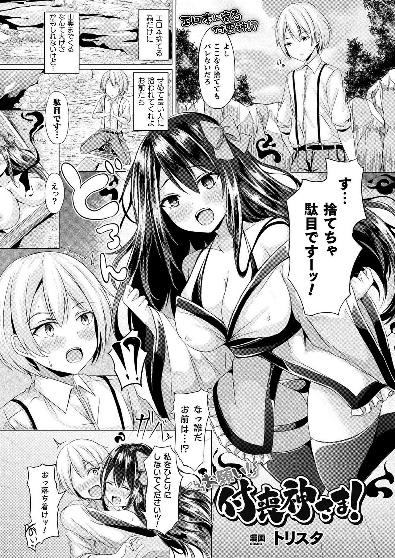コミックアンリアル 2021年6月号 Vol.91 [DL版]