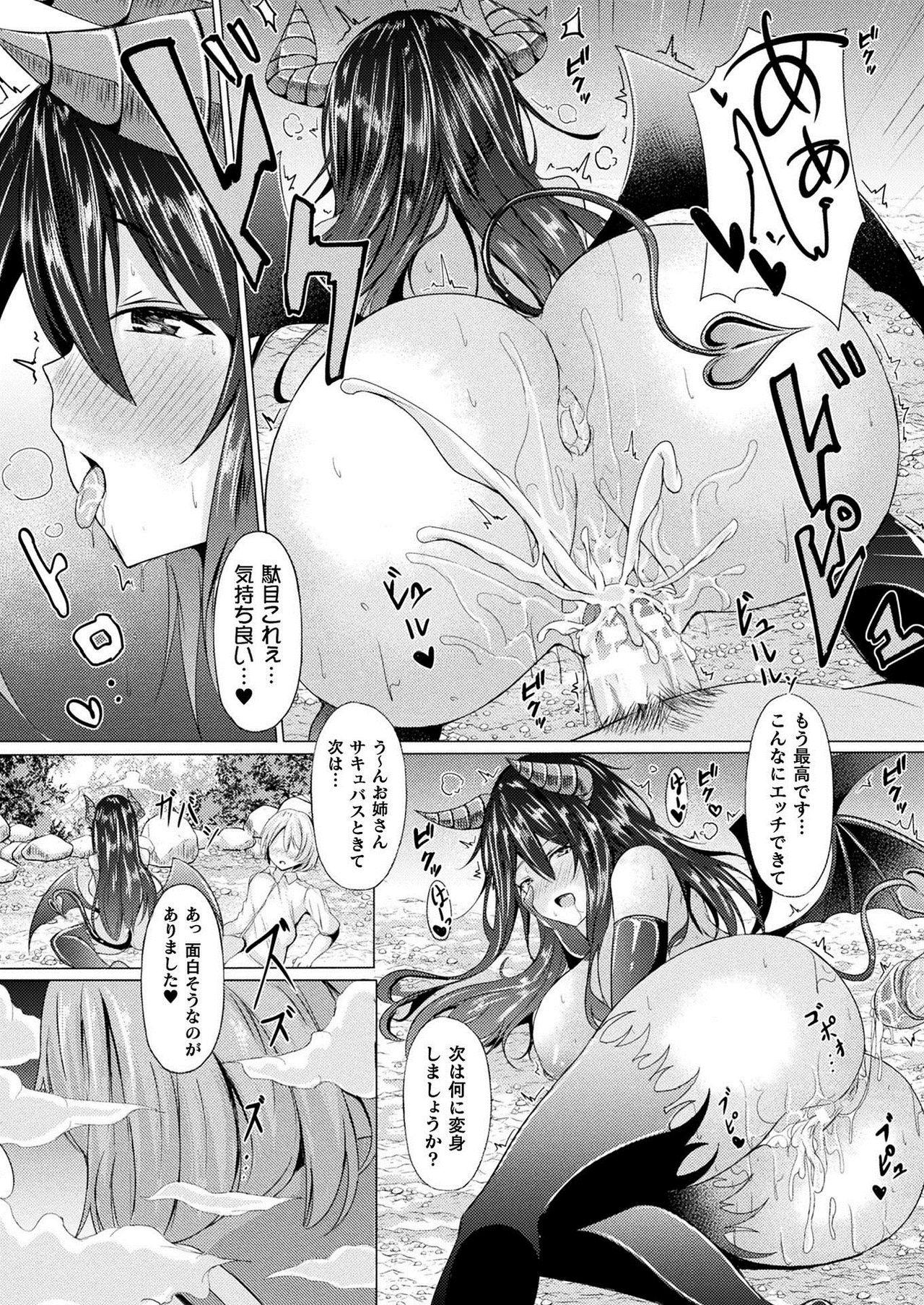 コミックアンリアル 2021年6月号 Vol.91 [DL版]