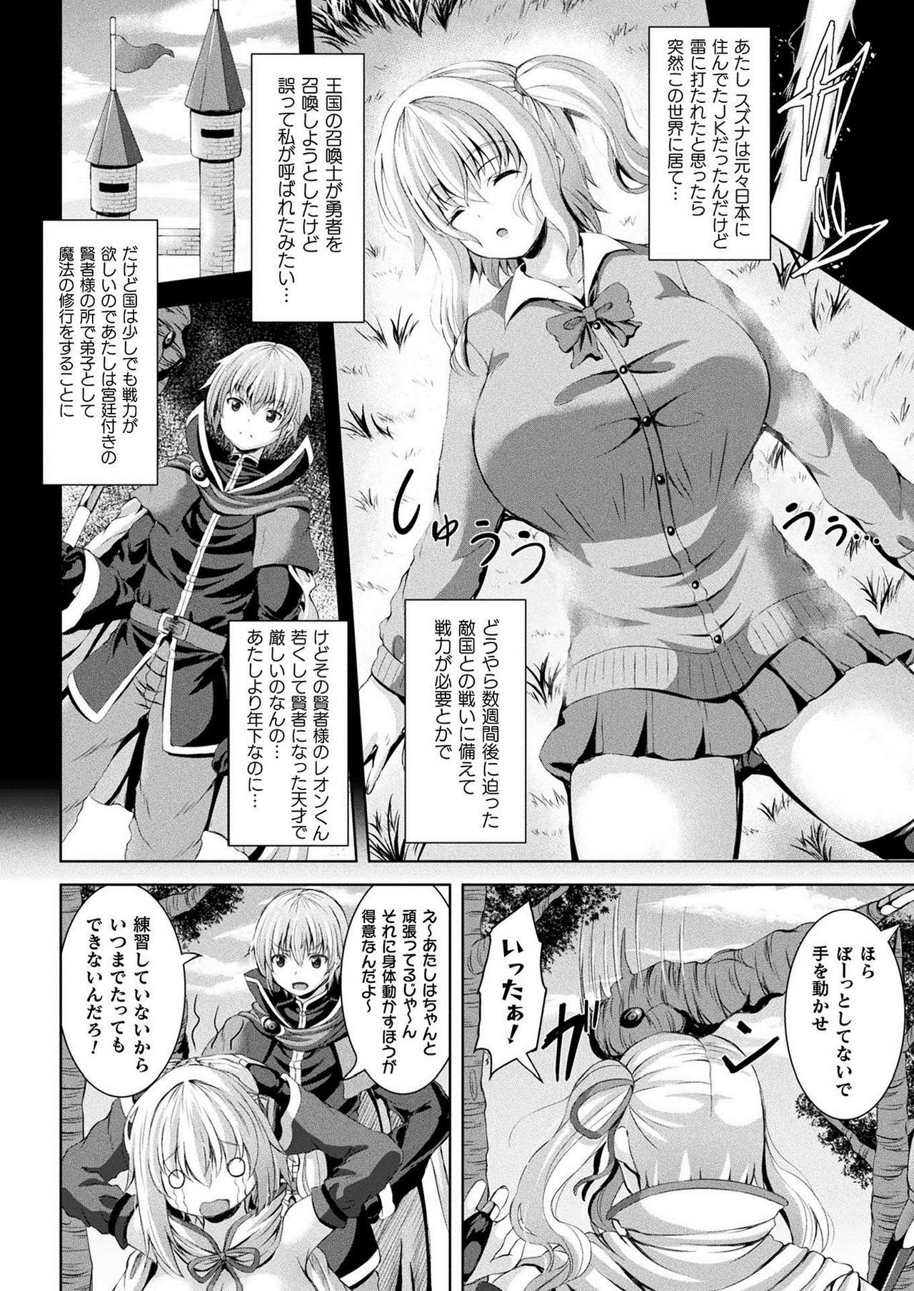 コミックアンリアル 2021年6月号 Vol.91 [DL版]