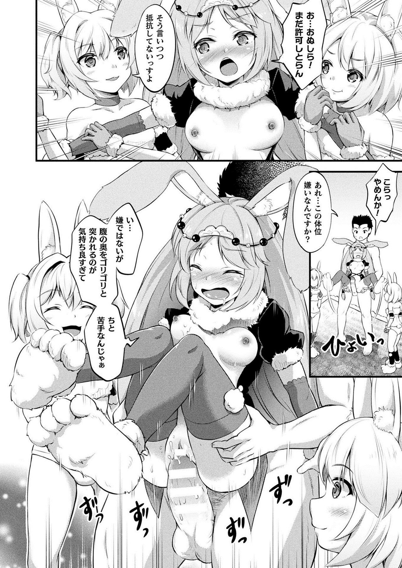 コミックアンリアル 2021年6月号 Vol.91 [DL版]