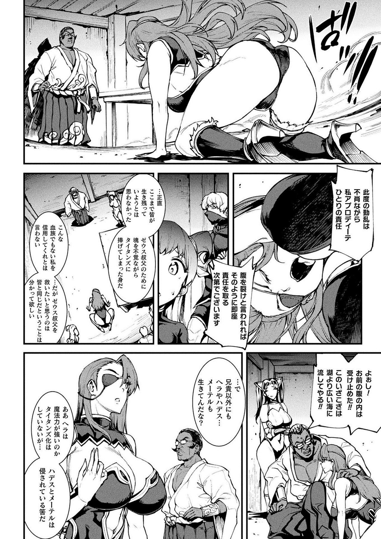 コミックアンリアル 2021年6月号 Vol.91 [DL版]
