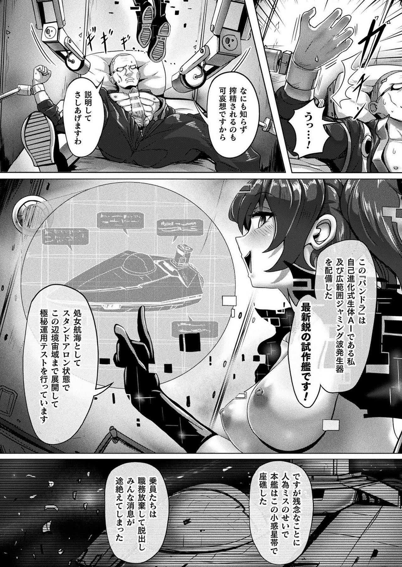 コミックアンリアル 2021年6月号 Vol.91 [DL版]