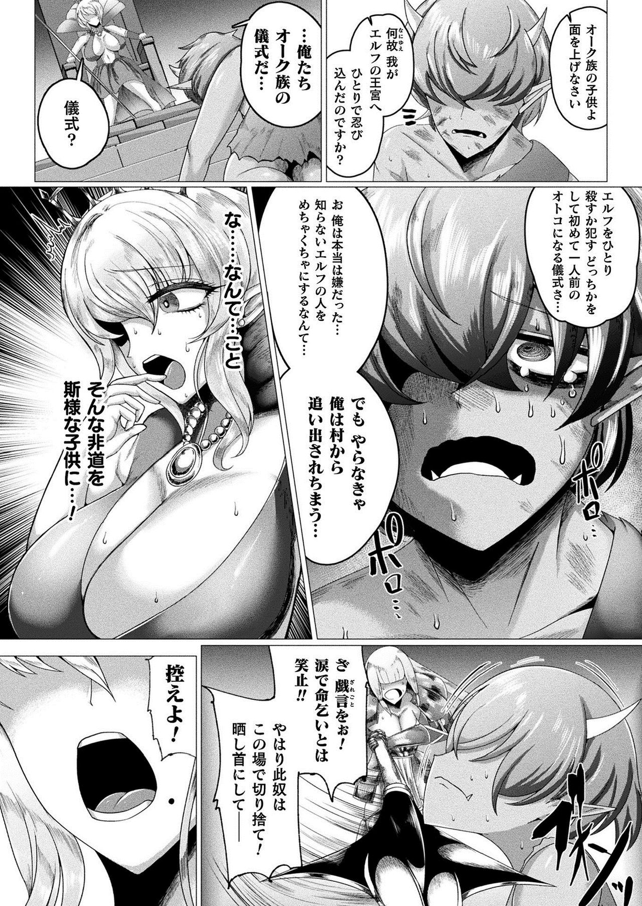 コミックアンリアル 2021年6月号 Vol.91 [DL版]