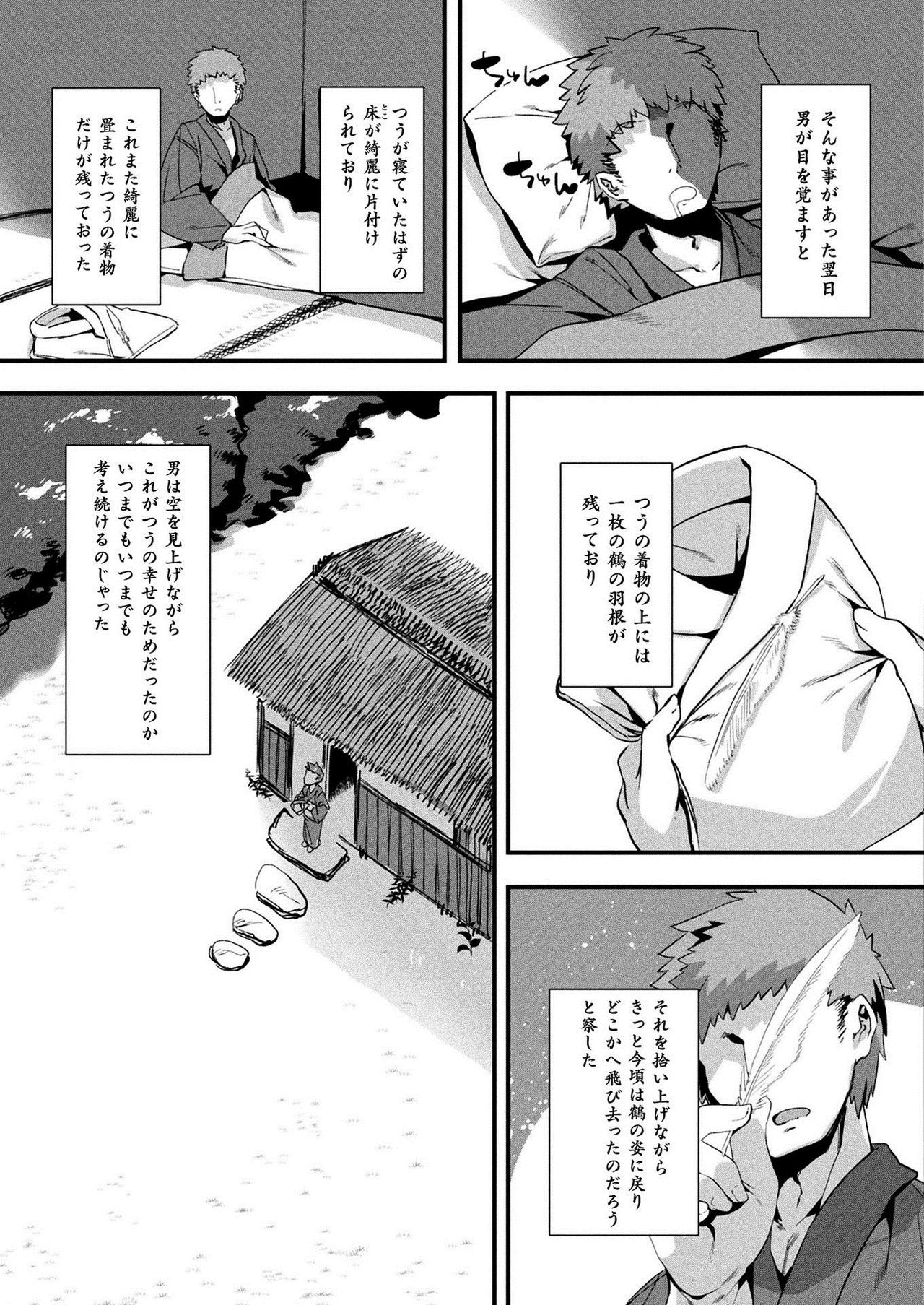 コミックアンリアル 2021年6月号 Vol.91 [DL版]