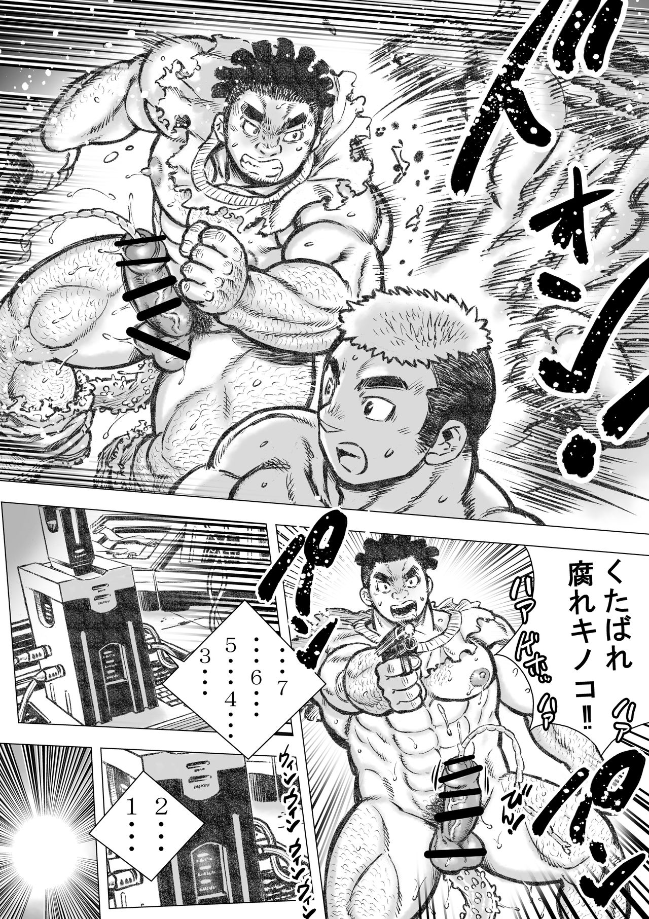 [ハスタードケーキ] タケキノコノコノ 4 [DL版]