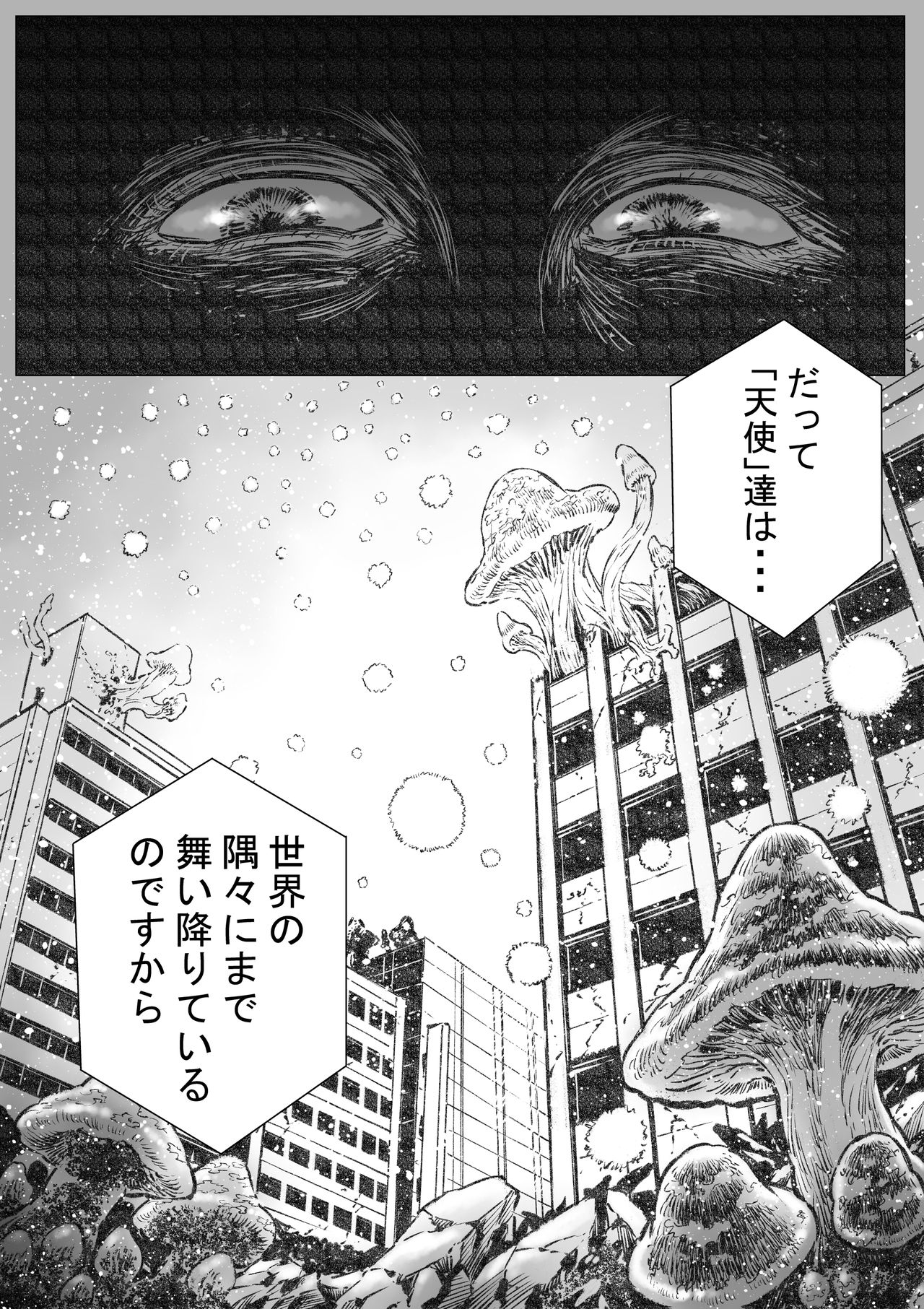 [ハスタードケーキ] タケキノコノコノ 4 [DL版]