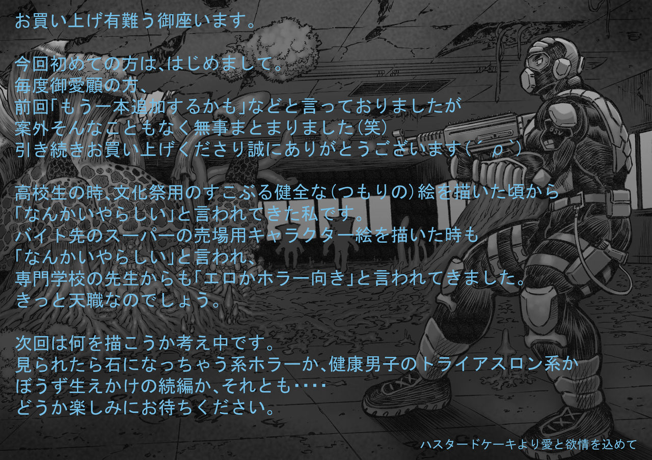 [ハスタードケーキ] タケキノコノコノ 4 [DL版]