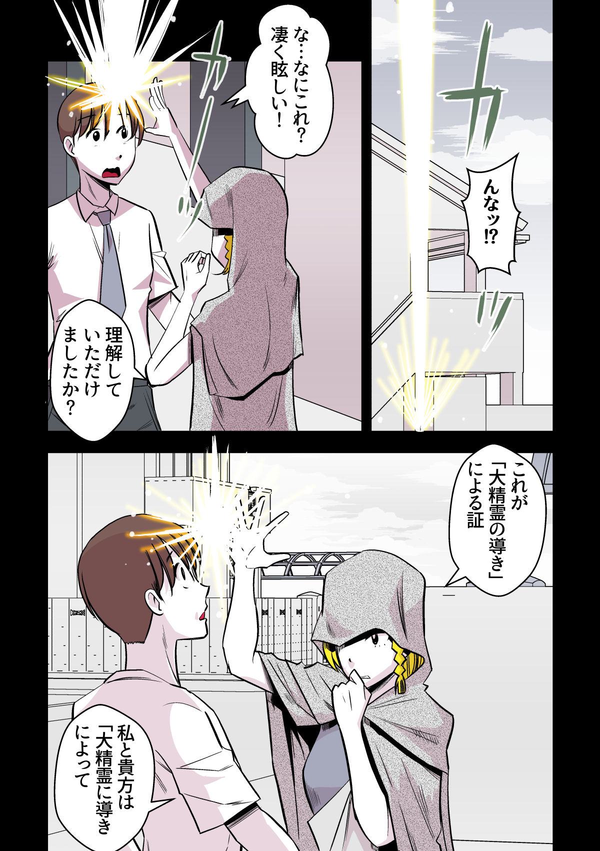 [嗚呼! 藍川道場 (尾野けぬじ)] エルフのお嫁さん 2