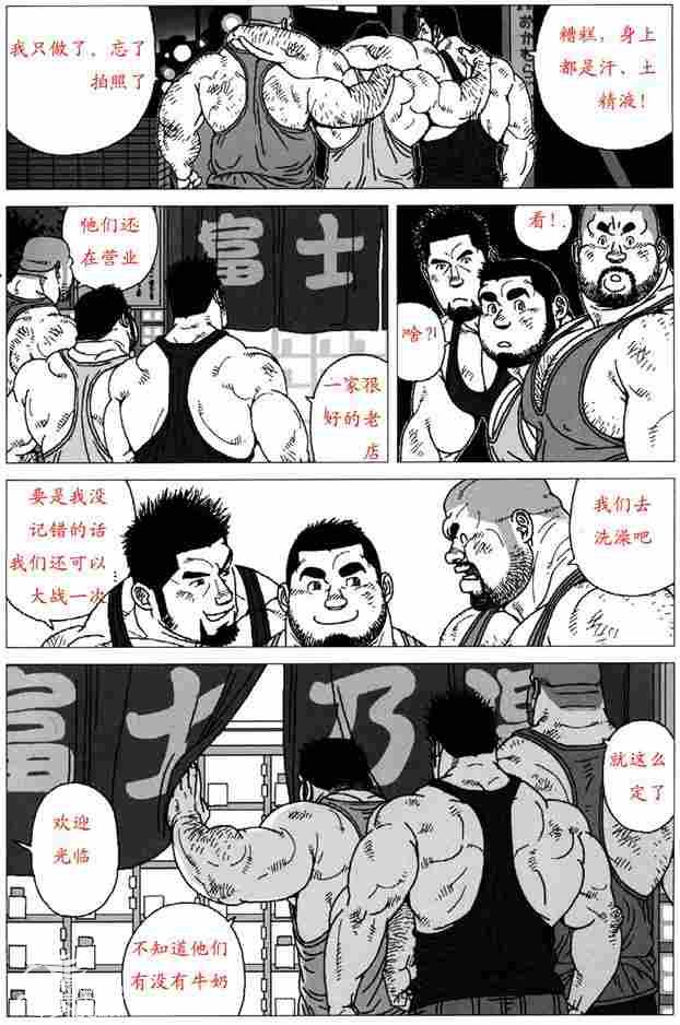 [児雷也] 三羽のカラス VS 秘密 (三羽のカラス) [中国翻訳]