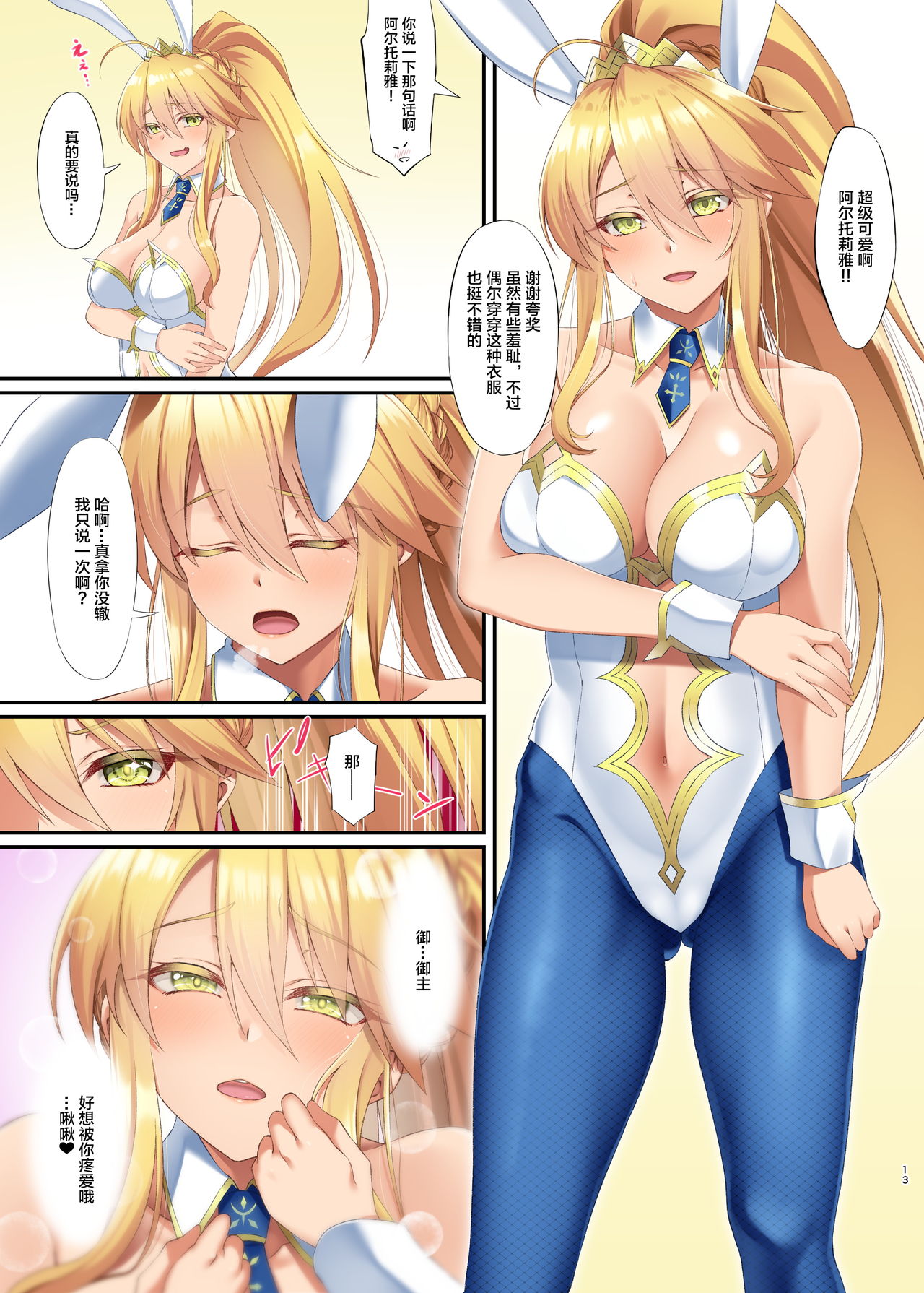 [Small Marron (アサクラククリ)] FDO フェイト/ドスケベオーダー VOL.8.0 (Fate/Grand Order) [中国翻訳] [DL版]