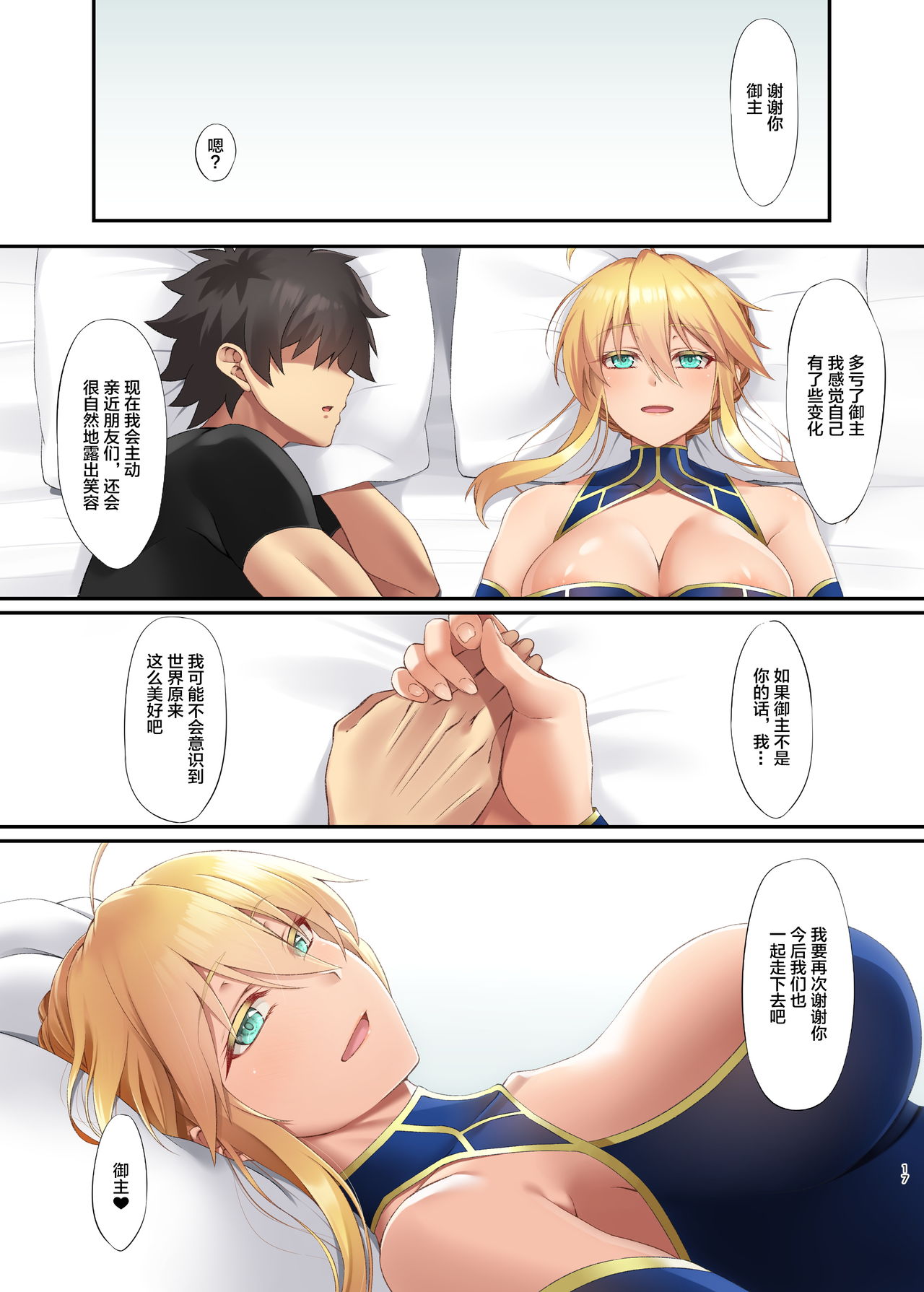 [Small Marron (アサクラククリ)] FDO フェイト/ドスケベオーダー VOL.8.0 (Fate/Grand Order) [中国翻訳] [DL版]