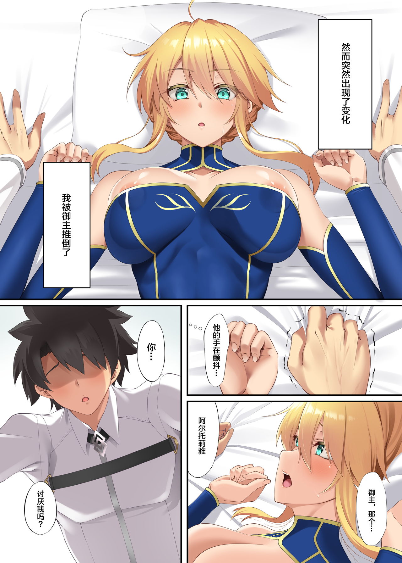 [Small Marron (アサクラククリ)] FDO フェイト/ドスケベオーダー VOL.8.0 (Fate/Grand Order) [中国翻訳] [DL版]