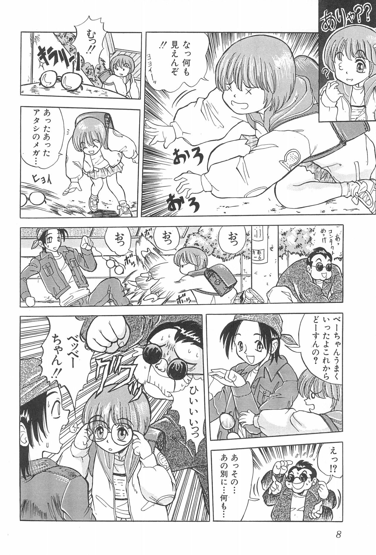 (Cレヴォ24) [中野区くろちゃんの… (中野区くろちゃん)] なにぬ