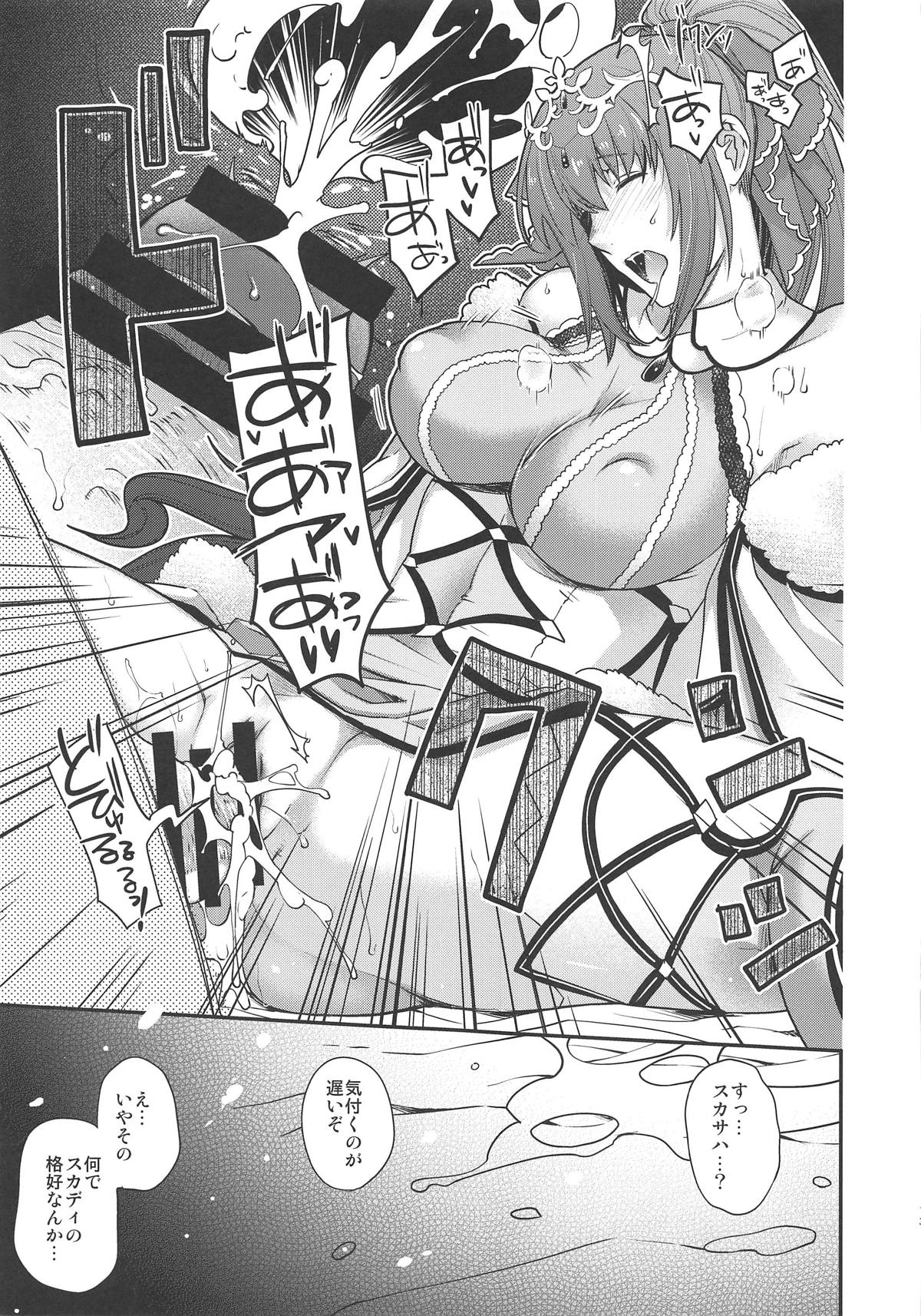 (COMIC1☆15) [HMA、鶯屋 (日吉ハナ、鶯神楽)] PURGADOIR SCEAL (Fate/Grand Order)