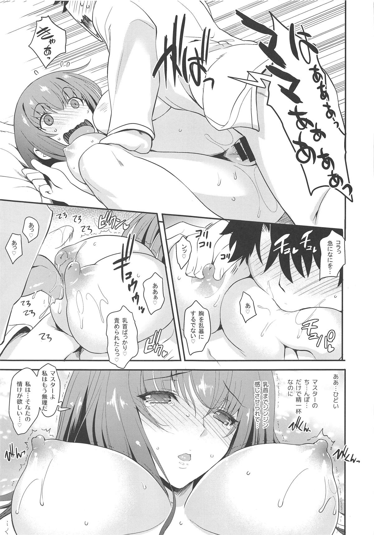 (COMIC1☆15) [HMA、鶯屋 (日吉ハナ、鶯神楽)] PURGADOIR SCEAL (Fate/Grand Order)