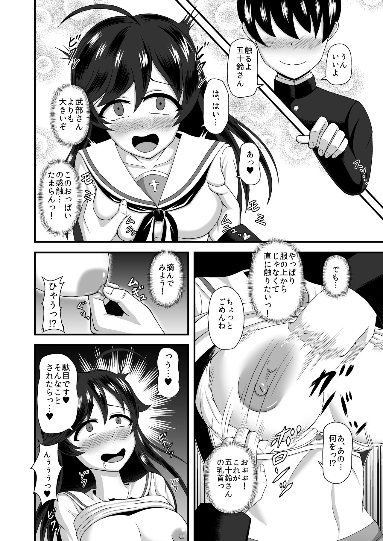 [無限妄想] ガルパンあべこべ貞操逆転 (ガールズ&パンツァー)