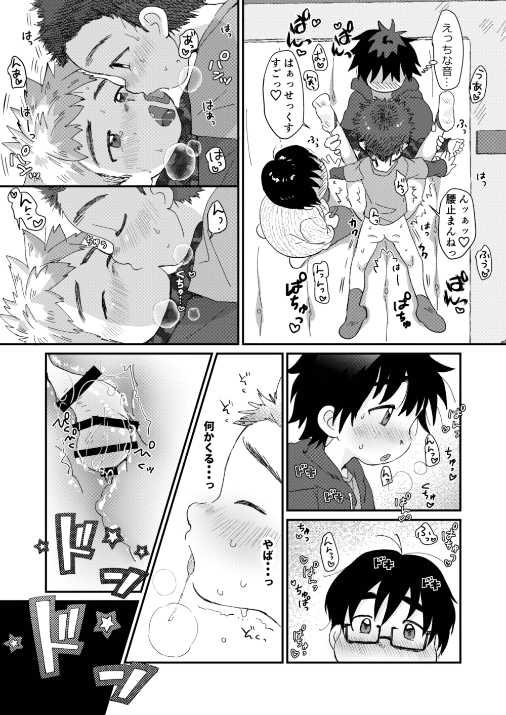 [すいかのたね (はしくれ太郎)] アフタースクール [DL版]