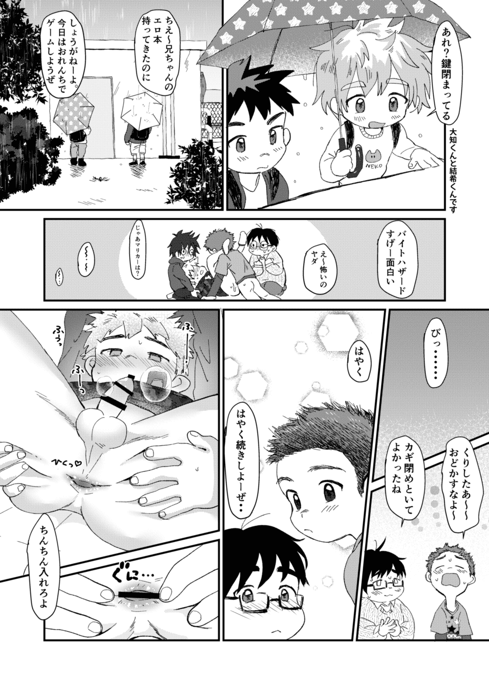 [すいかのたね (はしくれ太郎)] アフタースクール [DL版]