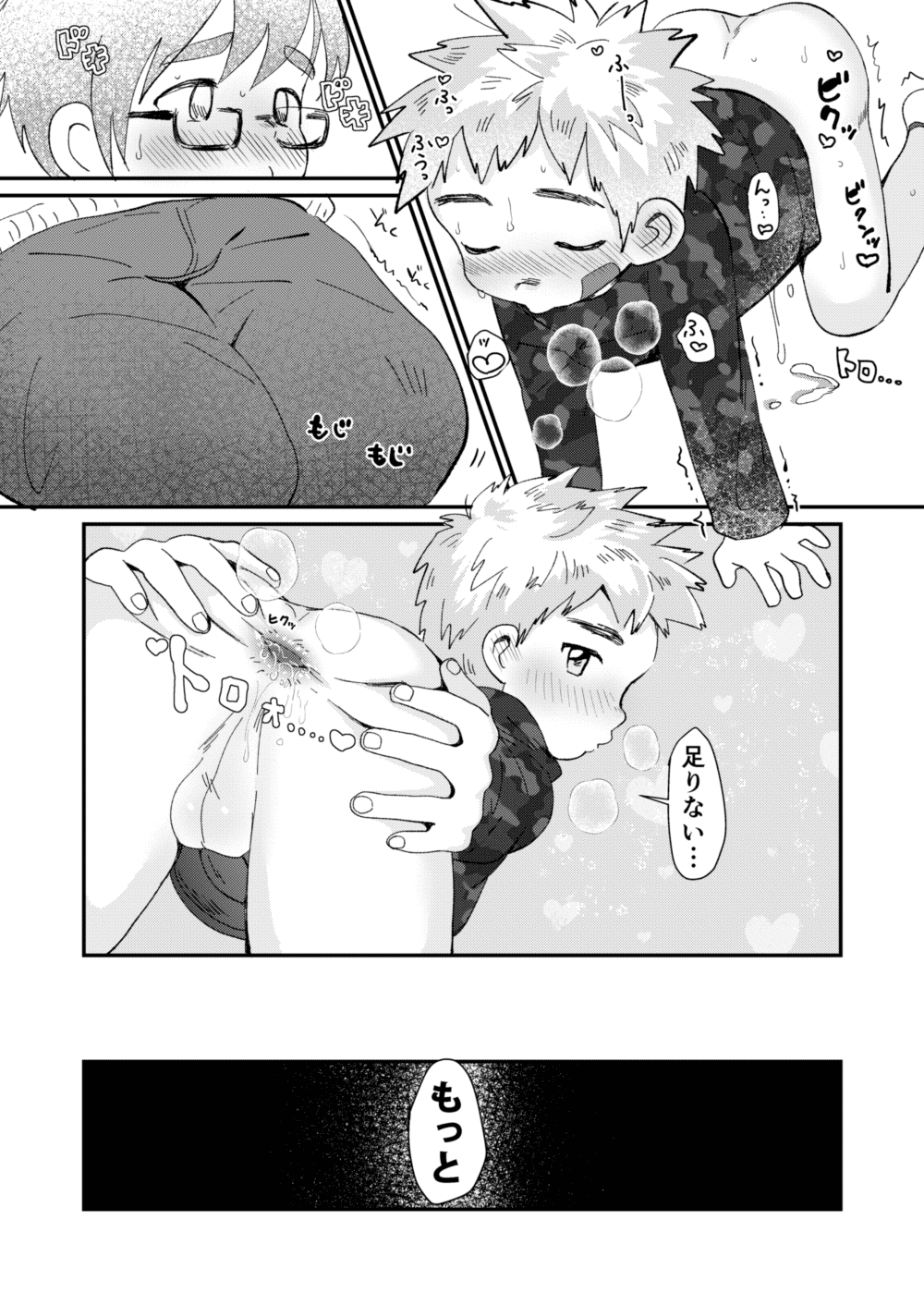 [すいかのたね (はしくれ太郎)] アフタースクール [DL版]