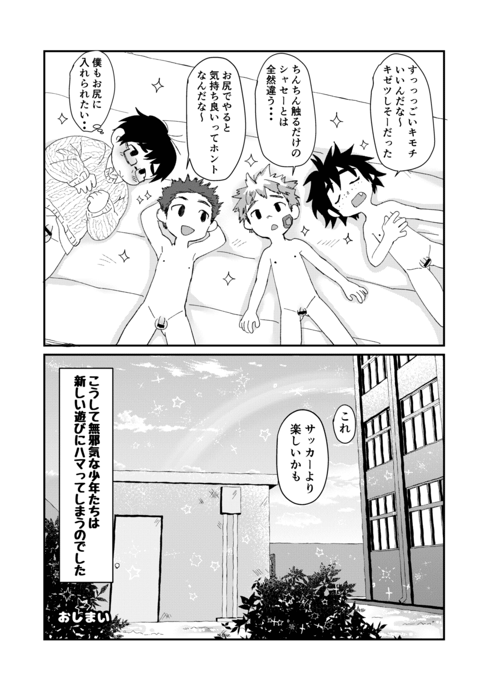 [すいかのたね (はしくれ太郎)] アフタースクール [DL版]