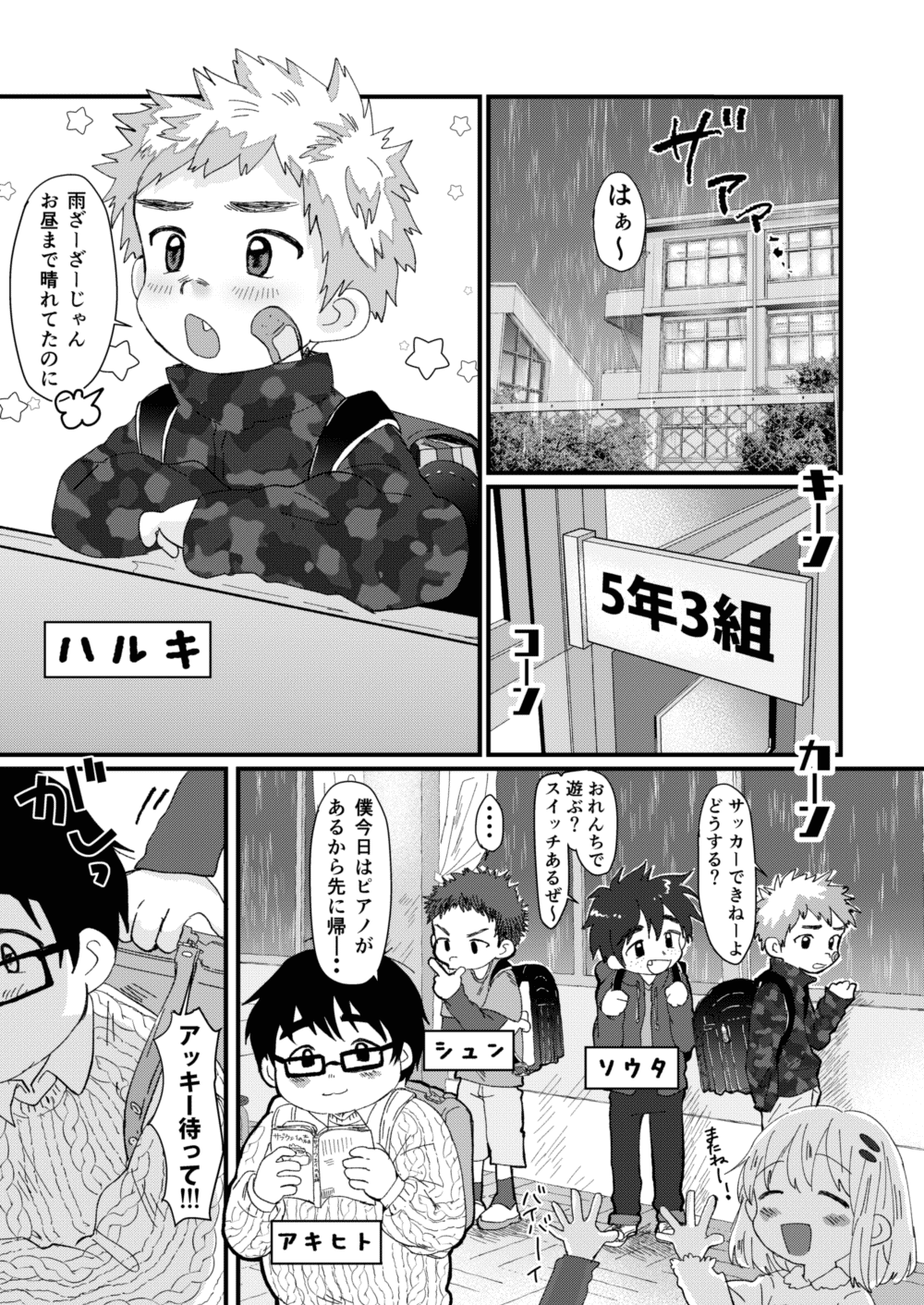 [すいかのたね (はしくれ太郎)] アフタースクール [DL版]