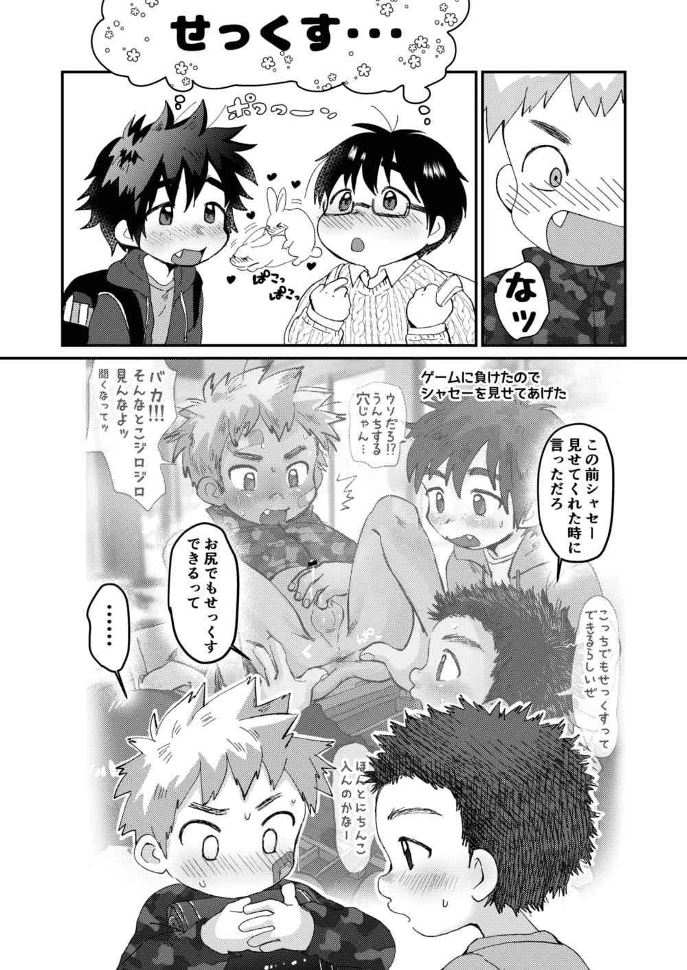 [すいかのたね (はしくれ太郎)] アフタースクール [DL版]
