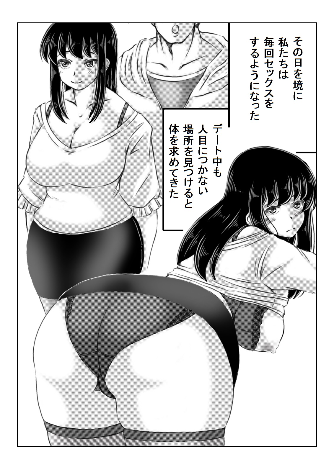 [キリンプラネット (満開べえスケ)] 人妻いずみは押しに弱い