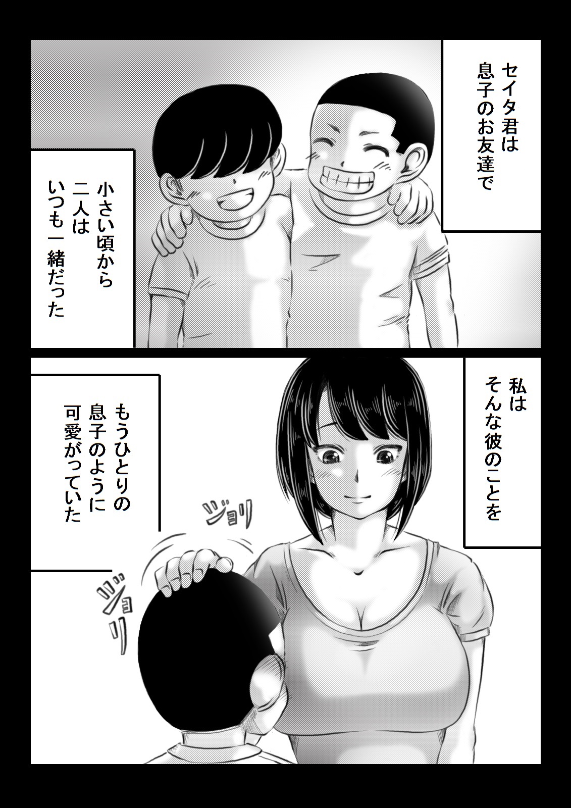 [キリンプラネット (満開べえスケ)] 人妻いずみは押しに弱い