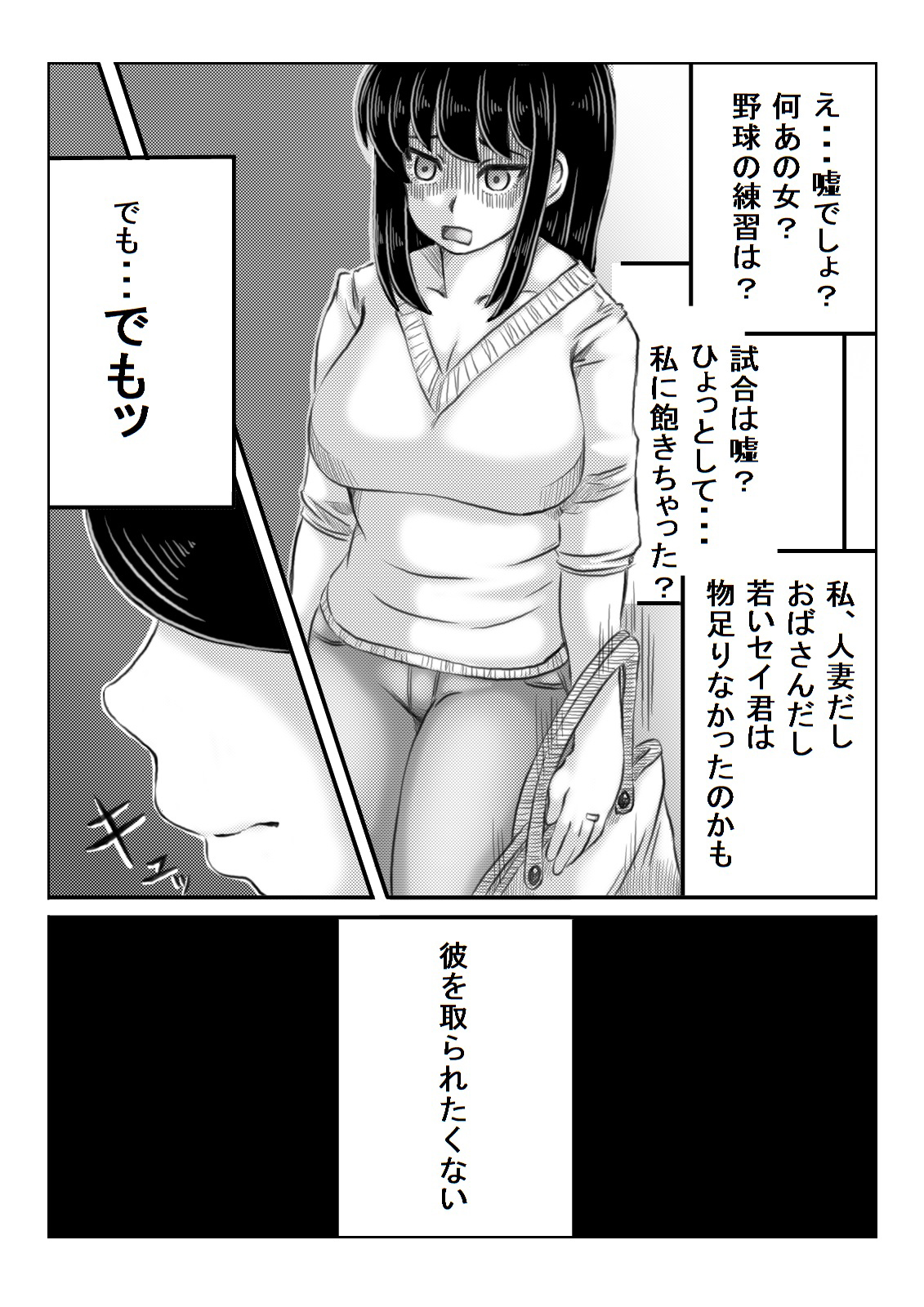 [キリンプラネット (満開べえスケ)] 人妻いずみは押しに弱い