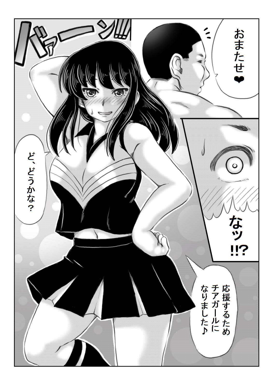 [キリンプラネット (満開べえスケ)] 人妻いずみは押しに弱い