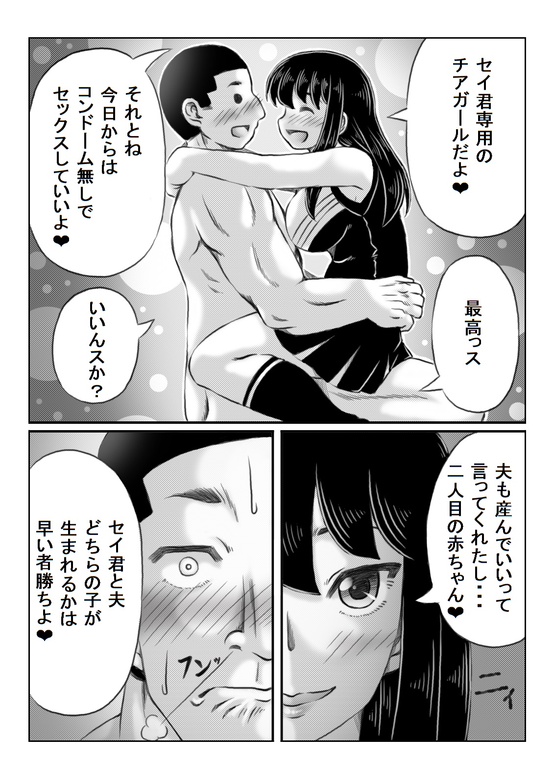 [キリンプラネット (満開べえスケ)] 人妻いずみは押しに弱い