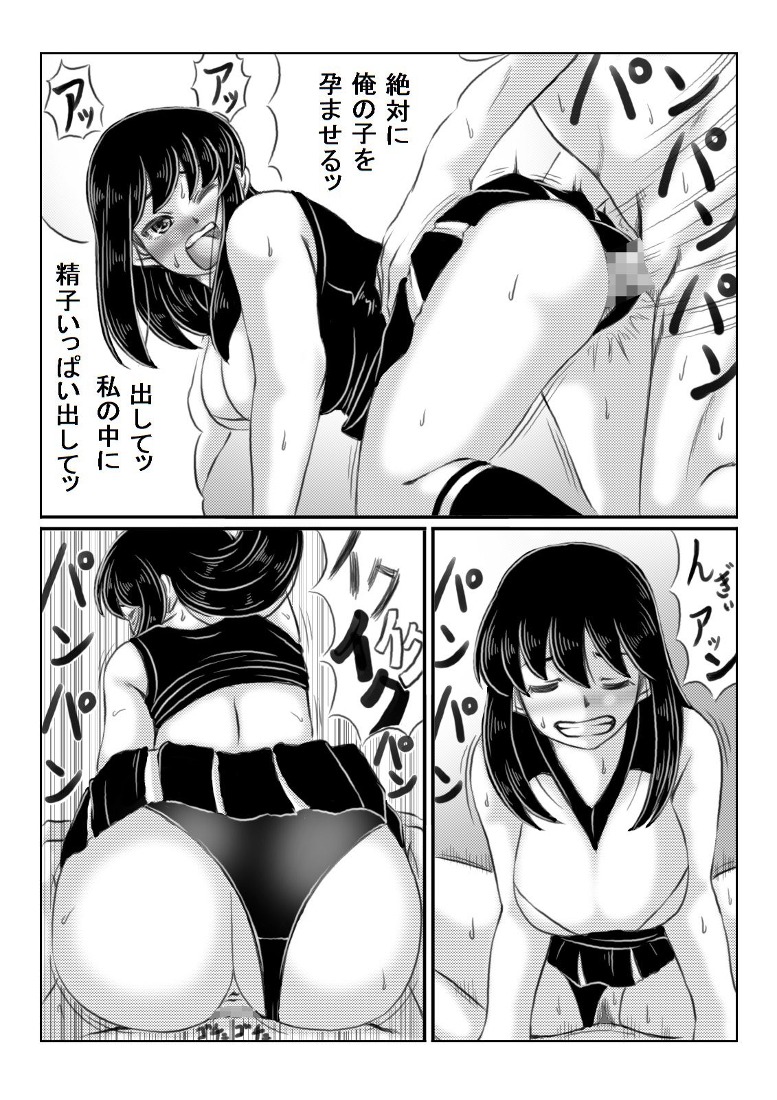 [キリンプラネット (満開べえスケ)] 人妻いずみは押しに弱い