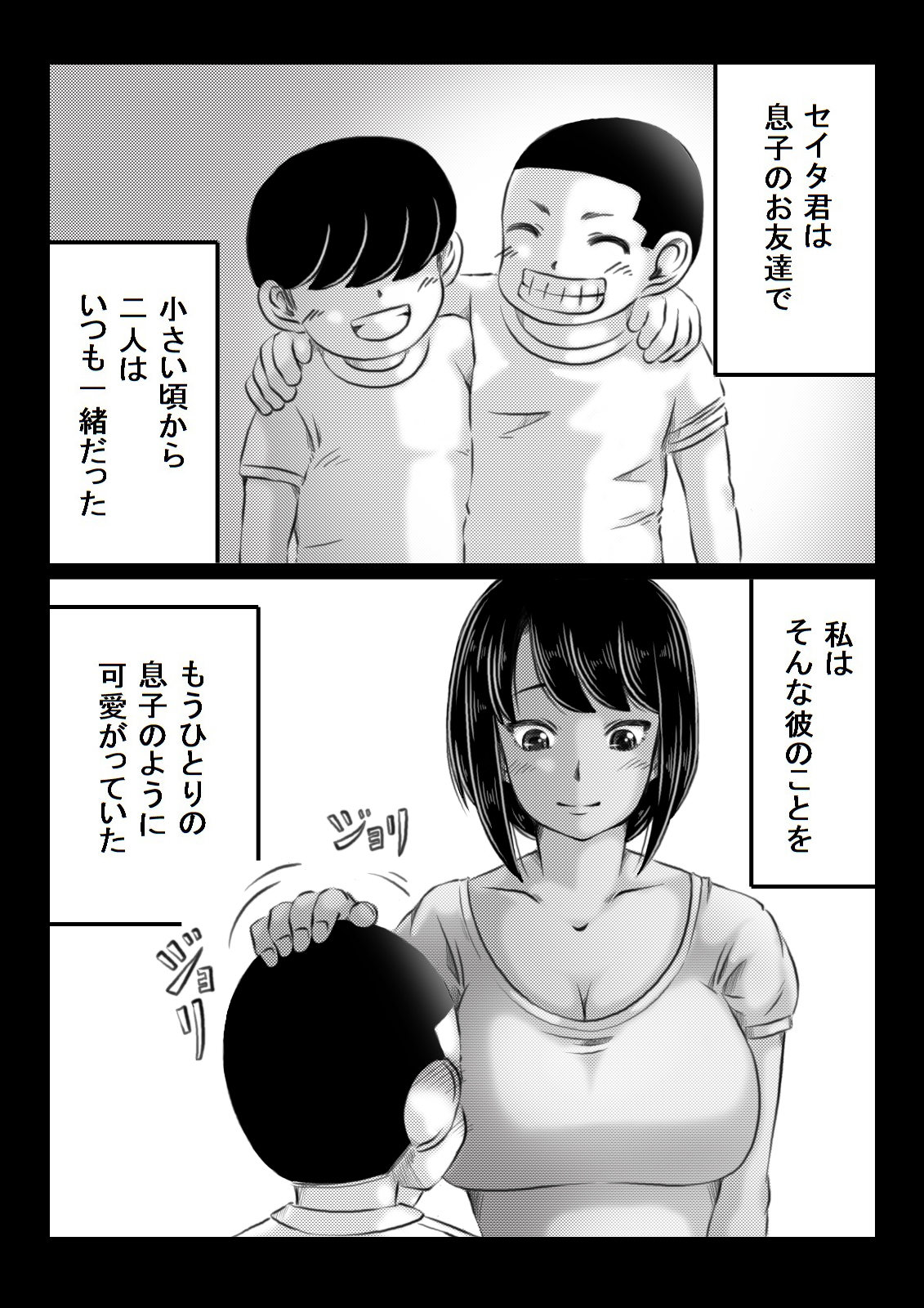 [キリンプラネット (満開べえスケ)] 人妻いずみは押しに弱い