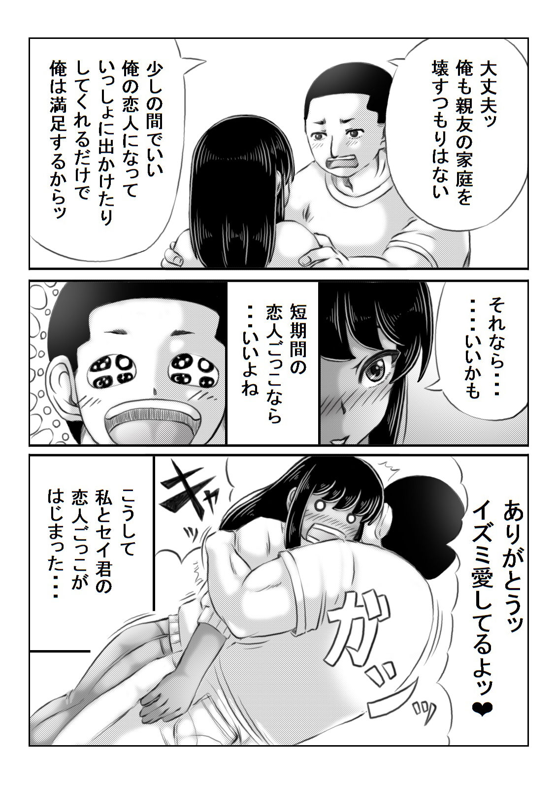 [キリンプラネット (満開べえスケ)] 人妻いずみは押しに弱い