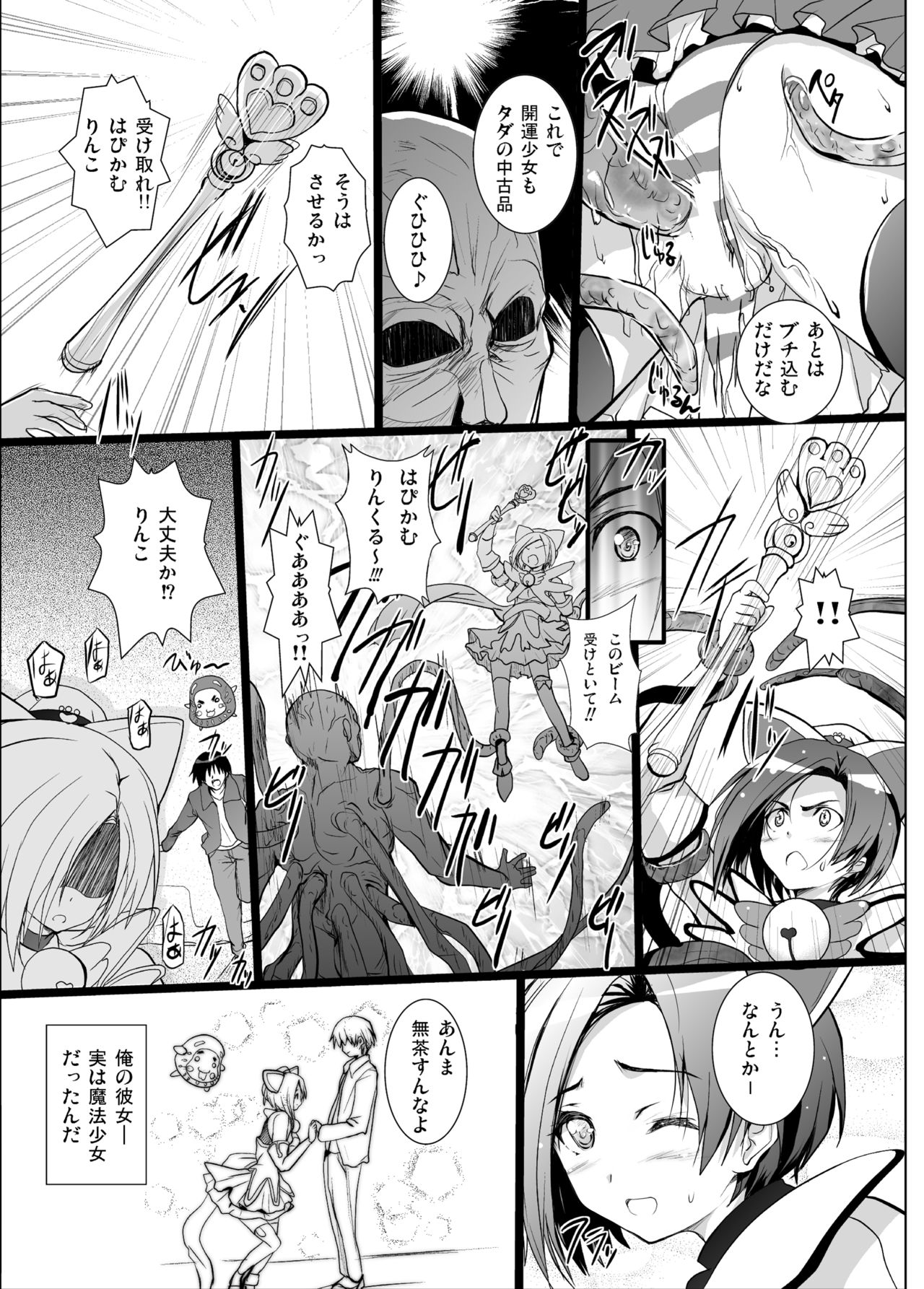 [サークルARE (ちぇるの、華師)] 3にんあわせ総集編 (ラブプラス) [DL版]