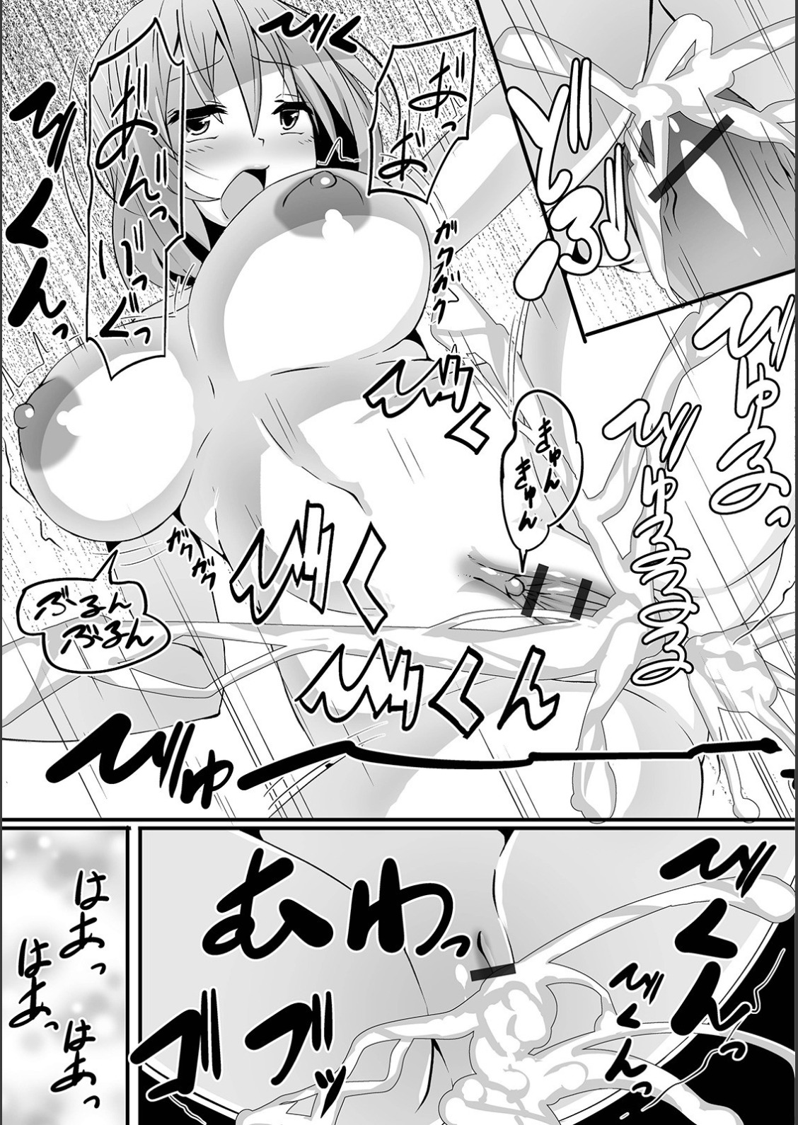 [アンソロジー] WEB版メスイキ！！にょたいか遊戯 Vol.02