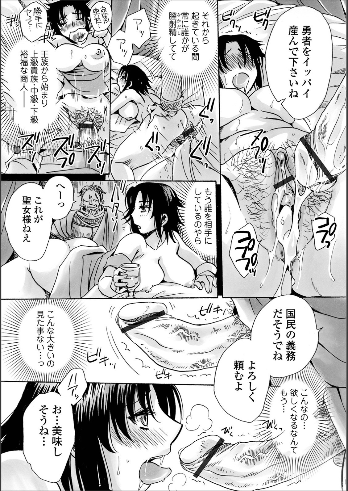 [アンソロジー] WEB版メスイキ！！にょたいか遊戯 Vol.02