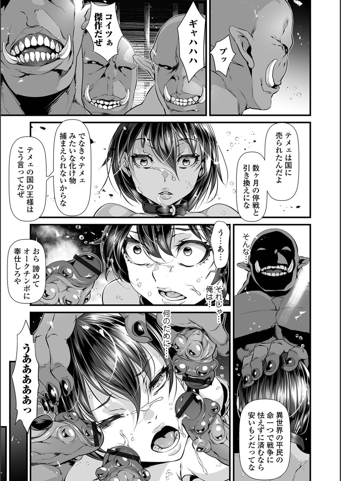 [アンソロジー] WEB版メスイキ！！にょたいか遊戯 Vol.02