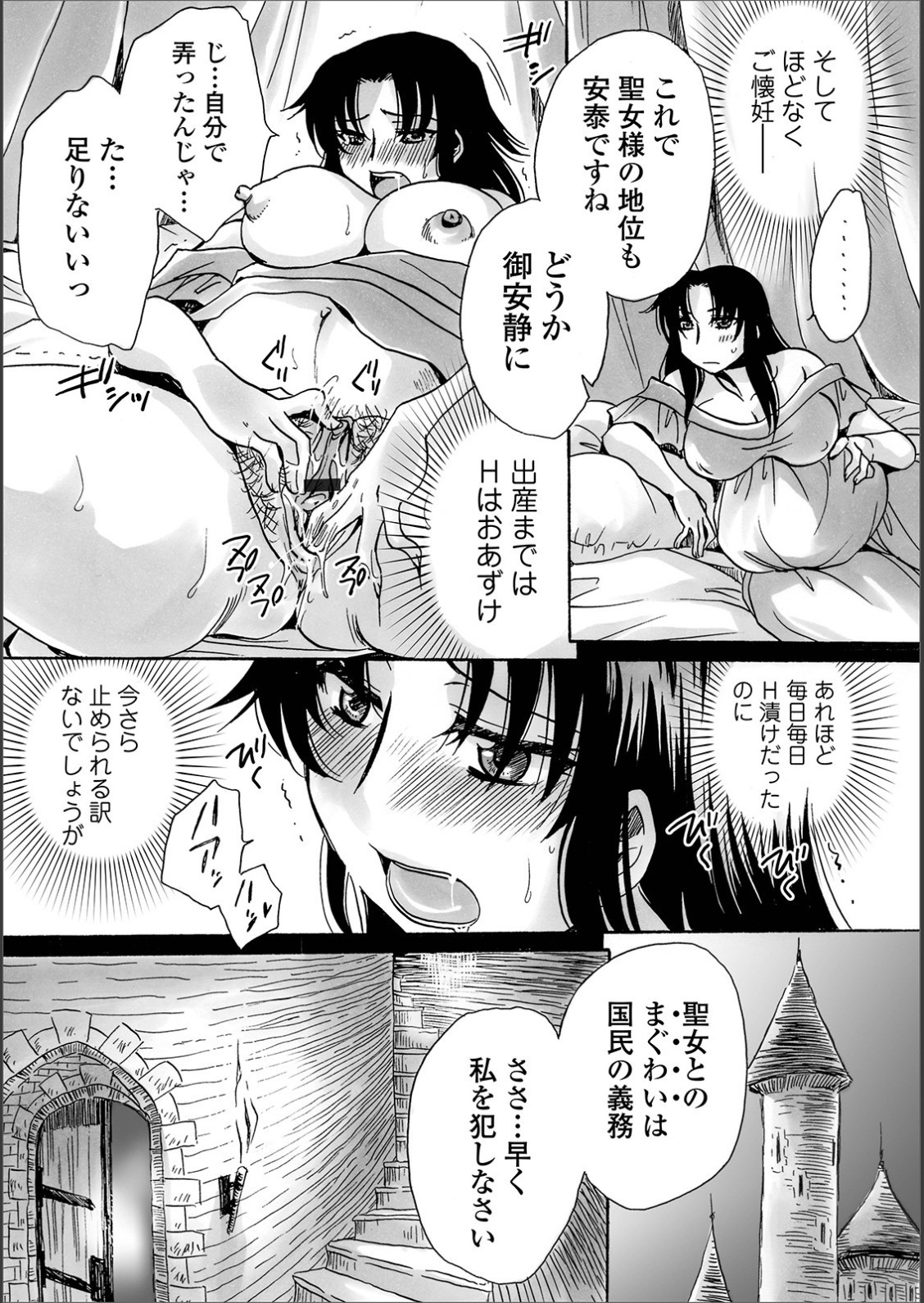 [アンソロジー] WEB版メスイキ！！にょたいか遊戯 Vol.02