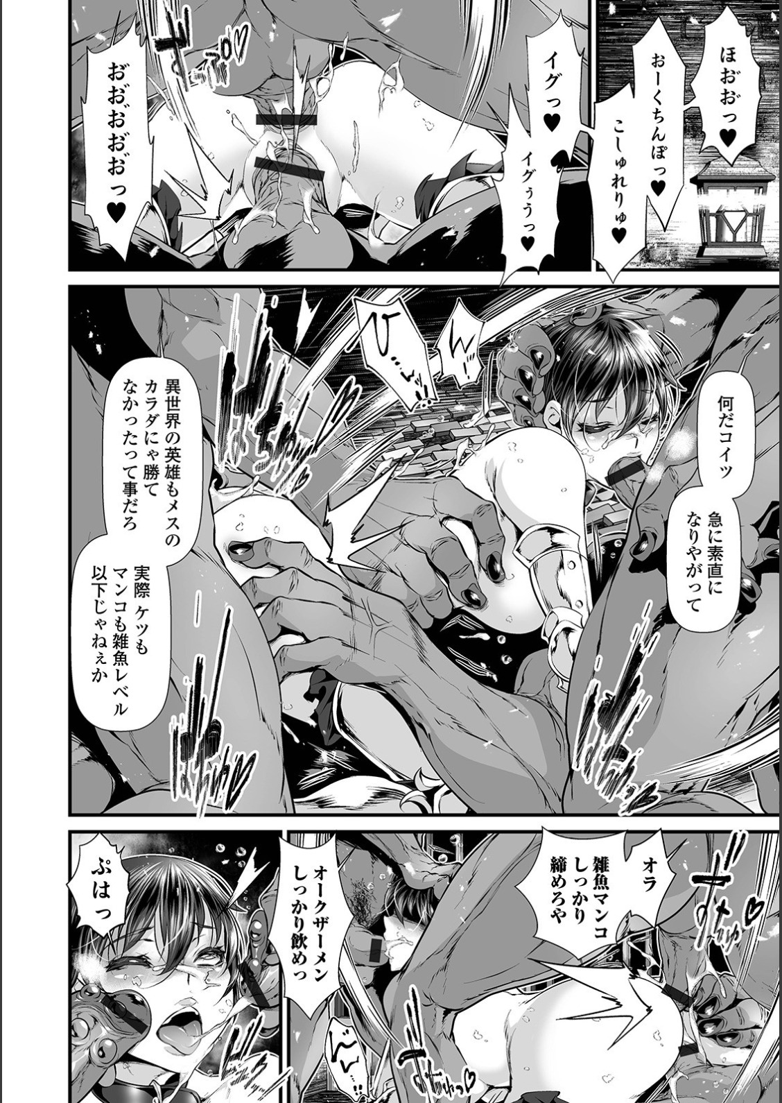 [アンソロジー] WEB版メスイキ！！にょたいか遊戯 Vol.02