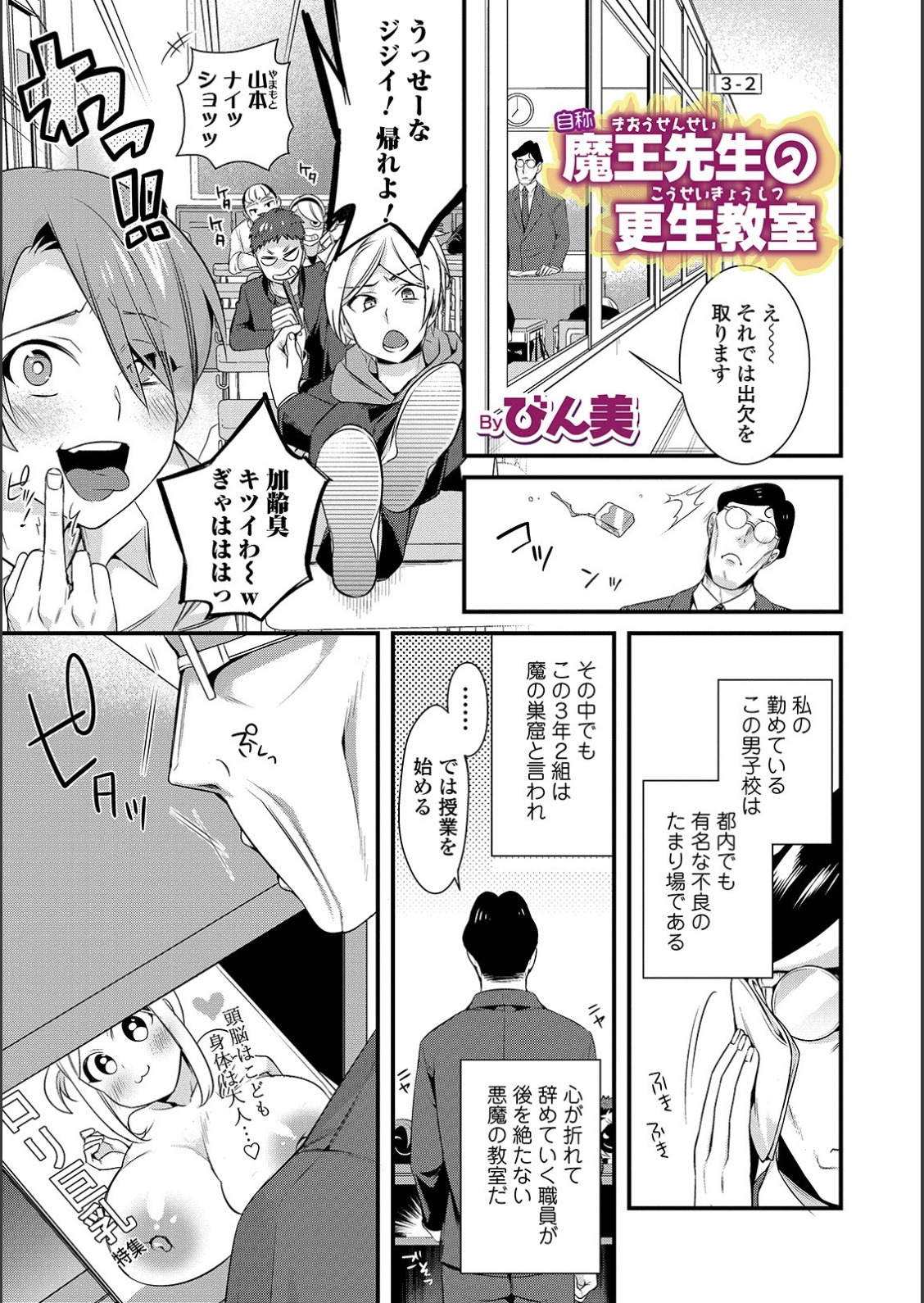 [アンソロジー] WEB版メスイキ！！にょたいか遊戯 Vol.02